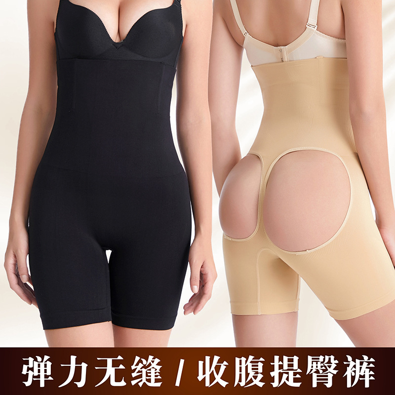 高腰平角塑身裤美体束腰提臀内裤露PP露臀翘臀内裤女士产后收腹裤