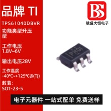 �ֻ���Ʒ TPS61040DBVR SOT23-5 ������ѹ��ICоƬ 28-V 400mA