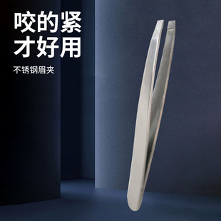 Eyebrow Clip Tweezers Pulling Beard Beard Men and Women False Eyelashes Eyebrow Clip God Equipment Pulling Hair Follicle Blackhead Clip Tweezers