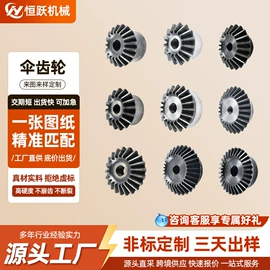 齿轮;链轮;其他传动件