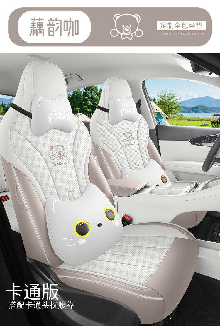 Suitable for Geely Xingyuan Special Car Seat Cover Cartoon Cute Fully Surrounded Four-Season Full Leather Breathable Car Cushion