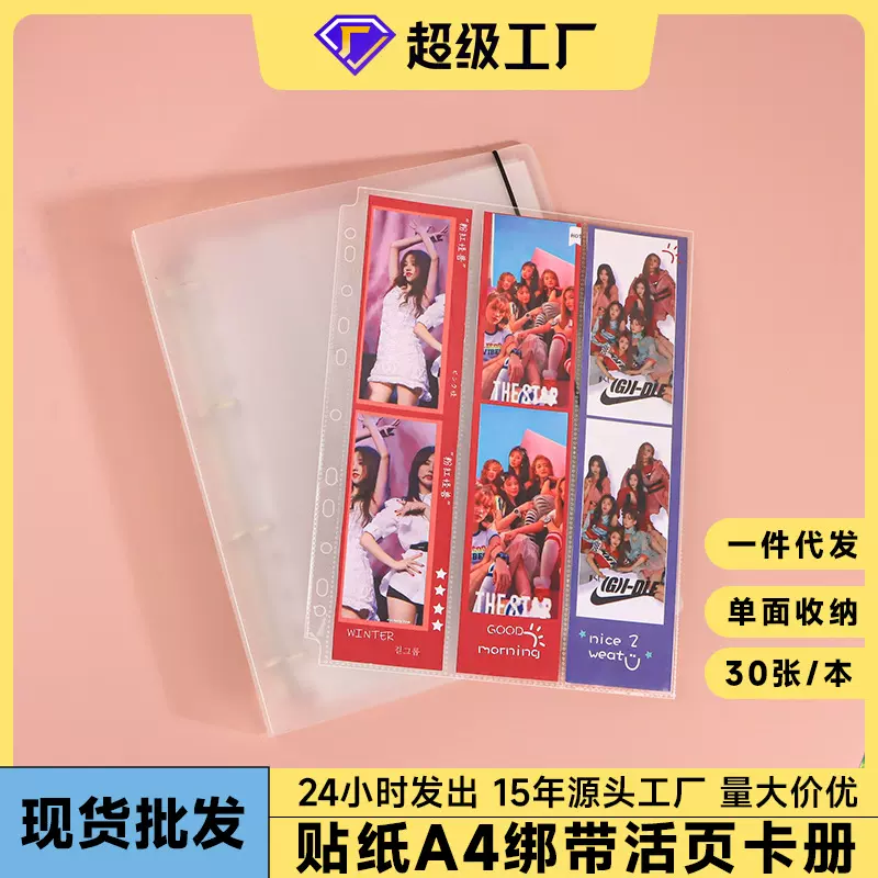 韩国ins透明活页咕卡贴纸收纳册A4相册多功能竖3格长条贴纸收集