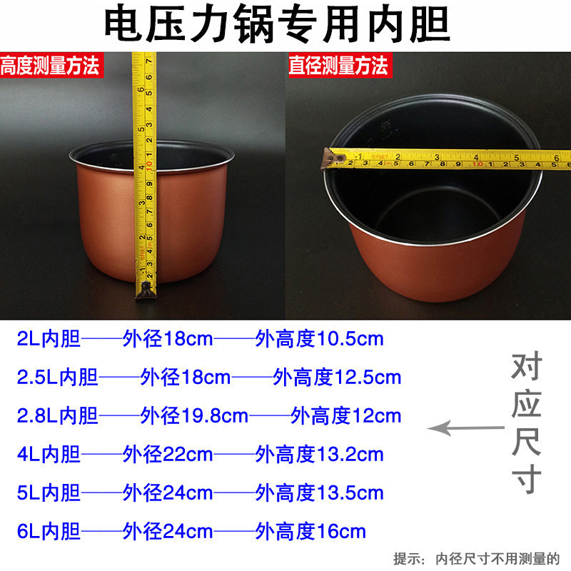 电压力锅通用型内胆2L4L5L6升不粘锅加厚原装电高压锅搪瓷胆|undefined