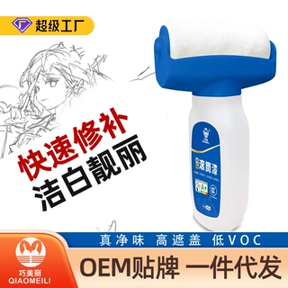 墙面大滚筒漆水性净味乳胶漆家用修补漆白色自喷漆油漆涂料小滚漆