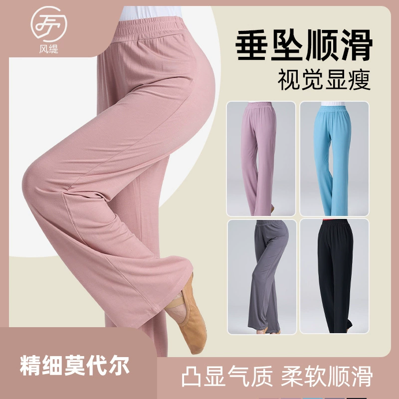 Ветер Твист Классический Танцевальный Костюм Практика Модальные Прямые Брюки Тело Элегантные Свободные Современные Танцы Длинные Брюки Slim Look