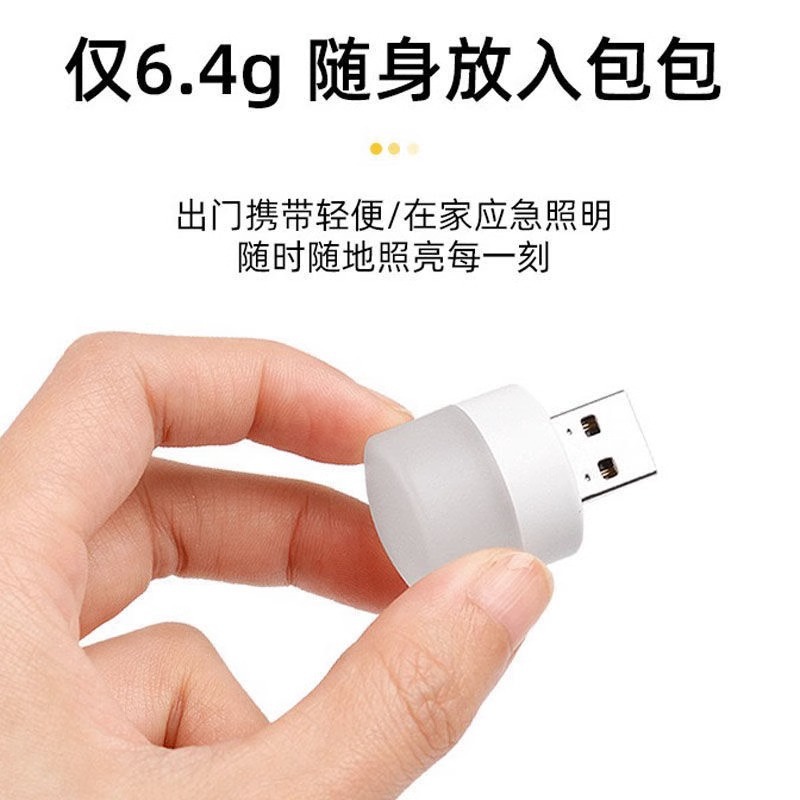 USB節能小夜燈臥室床頭燈充電寶停電應急燈護眼LED氛圍燈小圓燈