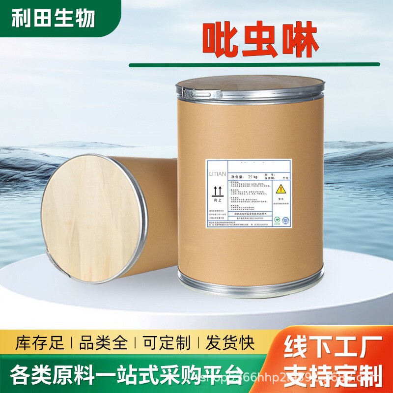 Imidacloprid Is Water-Soluble 70%, Large Quantity, Stable Supply, and Fast Delivery from Litian Imidacloprid Is Water-Soluble 70%, Large Quantity, Stable Supply, and Fast Delivery from Litian
