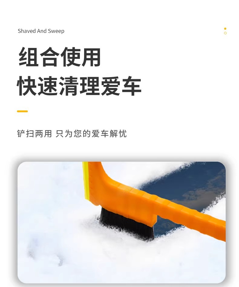 Car-mounted snow shovel car defrosting winter snow removal artifact snow sweeping tool ice removal shovel glass car shovel snow scraping