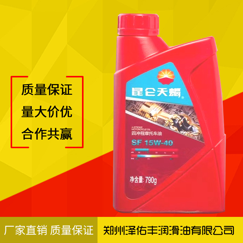 昆仑天蝎4T四冲程摩托车机油原厂四季通用