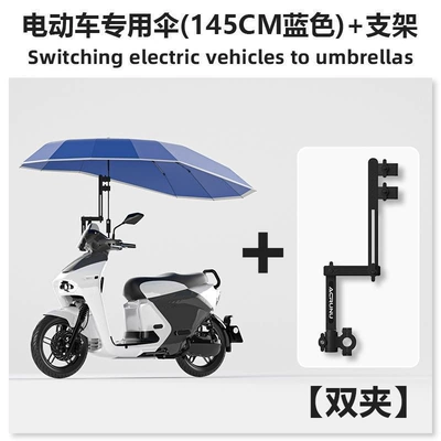 Special umbrella for electric vehicles, thickened Elektromobil üçün ön şüşə çətiri (günlük) - 145cmdouble-blue-double-clamp-bracket-windproof-and-rainproof-default-item