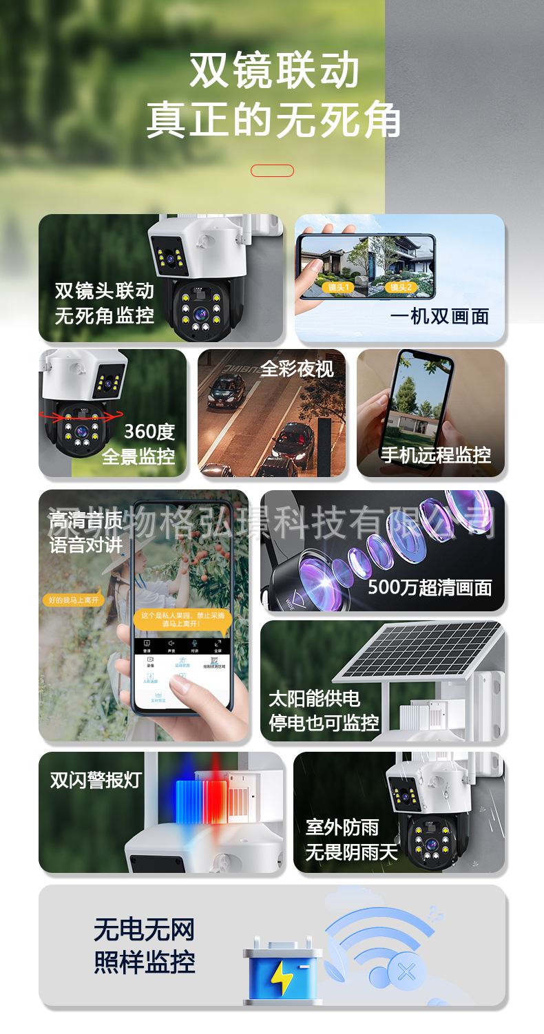 太阳能4G摄像头360全景家用高清监控户外无电无网手机远程控制详情7