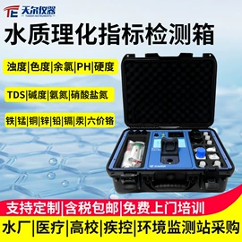 水质分析仪;其他分析仪器;溶氧仪