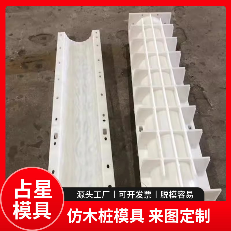 cemento imitación de madera madera molde de plástico imitación de corteza de árboles columna de cerca molde de concreto imitación de madera fábrica de moldes de barrera