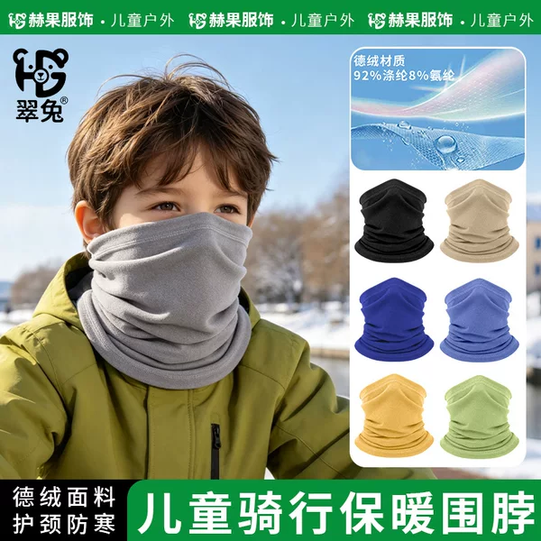 Heguo Winter Warm Windproof Full-Face Protective Mask with Fleece Lining for Children, Cold-Proof Neck Warmer, Thickened Neck Cover for Cycling