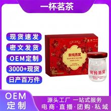 90%固形物高档礼盒即食燕窝 中老年滋补品即食鲜炖燕窝 源头工厂