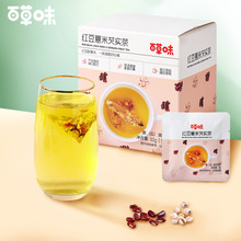 百草味 【紅豆薏米芡實茶50g】大麥苦蕎組合三角袋泡茶盒裝  50g