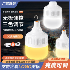 三色調節usb充電電球屋外夜市露店灯高富帅家庭用停電led緊急灯