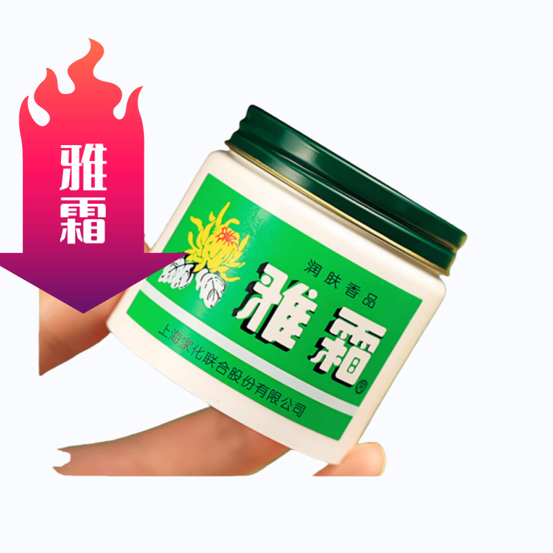 雅霜80克保湿补水滋润上海护肤霜