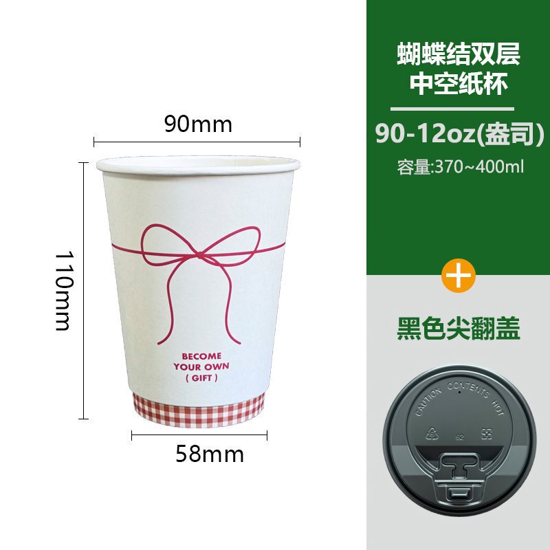 双层加厚卡通可爱一次性杯子咖啡奶茶热饮打包外带纸杯|undefined