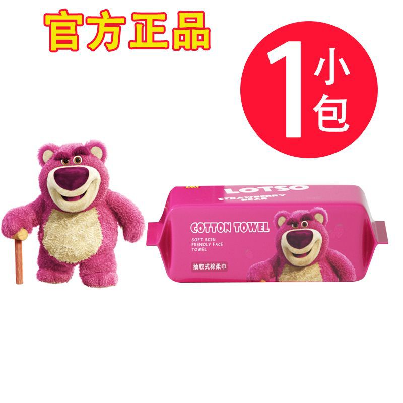 Envío gratuito Toalla de cara desechable súper gruesa fresa oso tejido extra grande Toalla de cara bebé envío gratuito