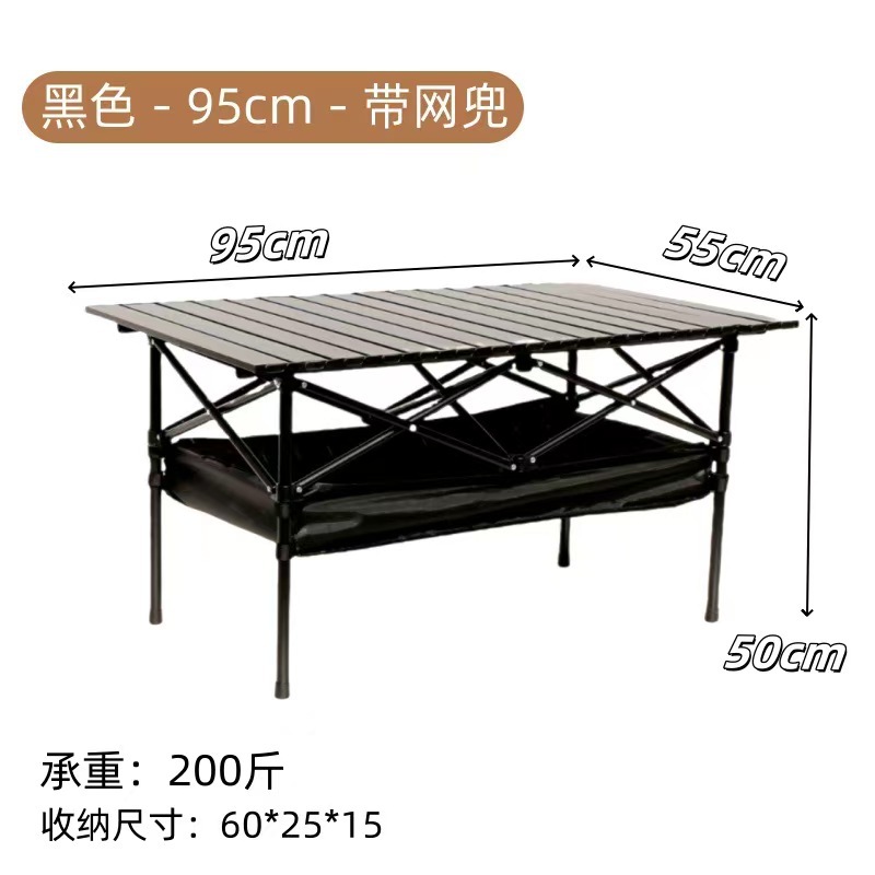 Black long table + net pocket