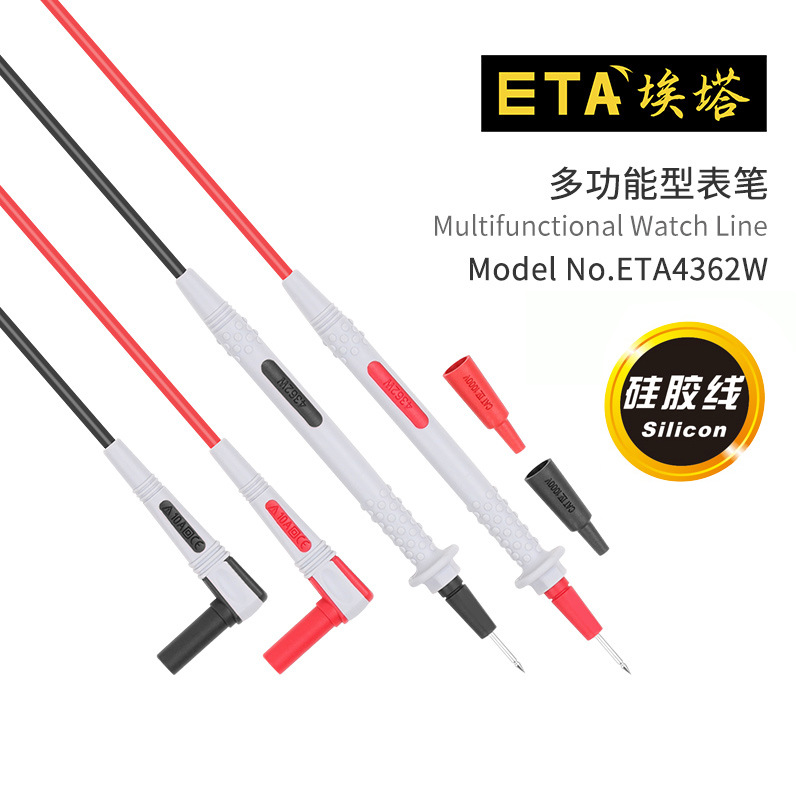 埃塔ETA4362W高档万用表笔线通用表棒表针防冻多铜芯软硅胶测试线