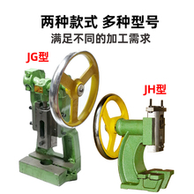 3YV54TF1手动冲压机台式手动压力机手动压机小型手动冲床曲轴手啤