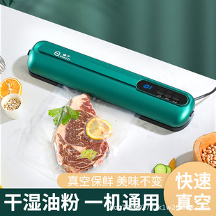 New Yangzi vacuum sealing machine vacuum pumping machine packaging machine household food preservation small compression plastic sealing machine