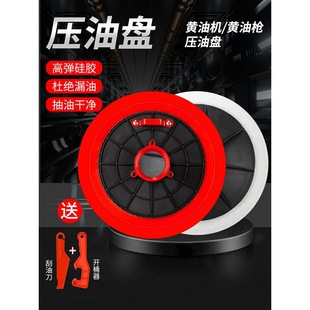 Oil Suction Tray Double Interface Manual Oil Suction Tray Pneumatic Butter Suction Cup Suction Cover Butter Gun Accessories Butter Barrel Universal Type