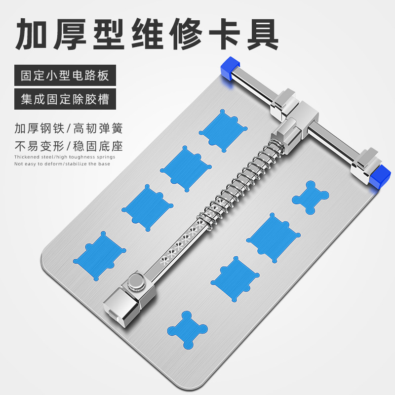 北极虎 手机主板维修卡具 电路板焊接固定夹具线路板定位支架带槽