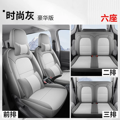 Electric Five-seat Special Seat Cover Yangguang Modelə uyğun (Original) oturacaq örtükləri - fashion-gray-six-seats-deluxe-edition-wuling-hongguang-new-energy-exclusive