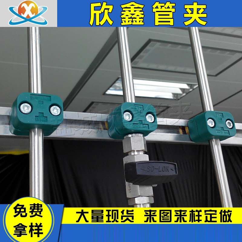 供应轻型塑料管夹加长底板工程管夹量大价优欢迎订购