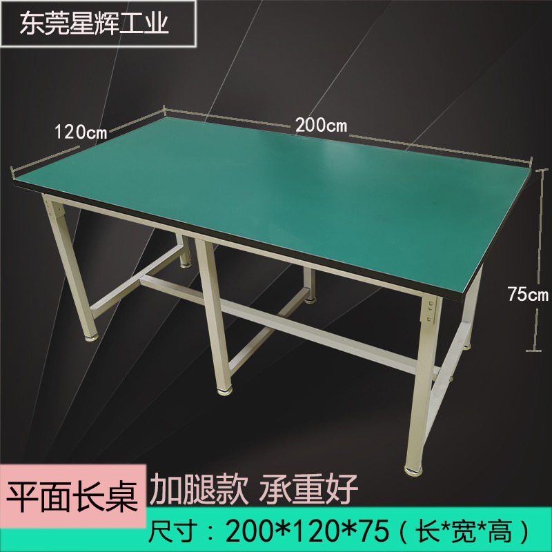플랫 테이블 200*120*75 6개 다리 지지대