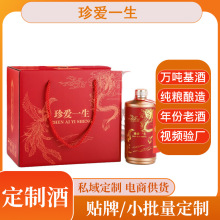古井镇500ml白酒红色喜庆珍爱一生高端白酒私域定 制带酒喜宴酒