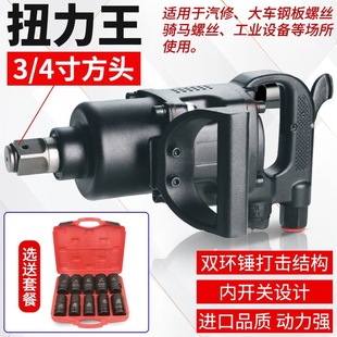 High-Torque Air Gun Pneumatic Tool High-Torque Heavy-Duty Auto Repair Storm Machine Wrench 1 Inch 3/4 Medium Air Gun