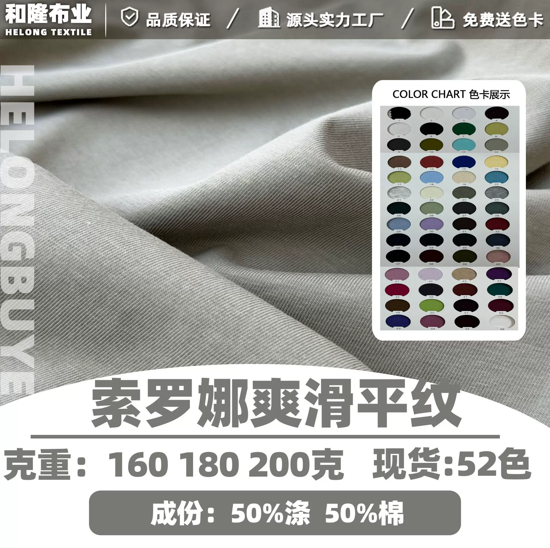 160g180g200g索罗娜舒绒棉CVC汗布冰感平纹凉感天丝索罗娜凉感T恤