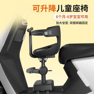 Electric car children's chair front scooter baby seat battery bicycle children's safety stool