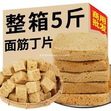 河南凉皮凉拌菜食材面筋烤麸牛筋面干干货凉面商用专用餐饮正宗