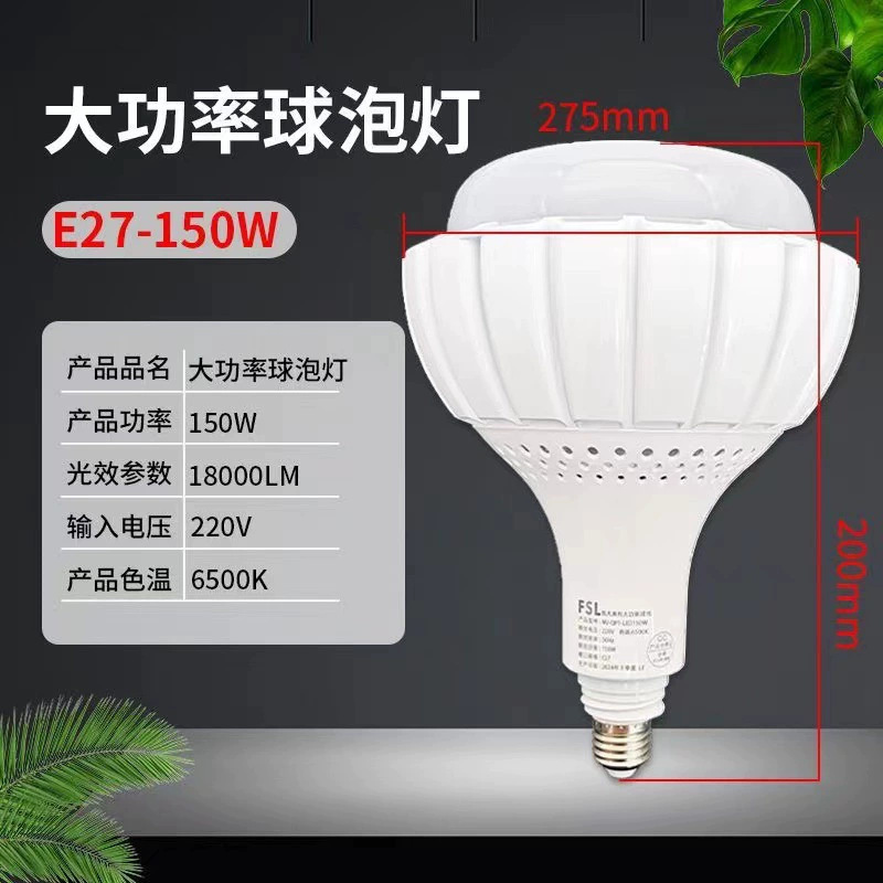 FSL Foshan Lighting Bombilla LED Ahorro de energía Hogar Súper brillante E27 Luces de fábrica de alta potencia Iluminación de taller