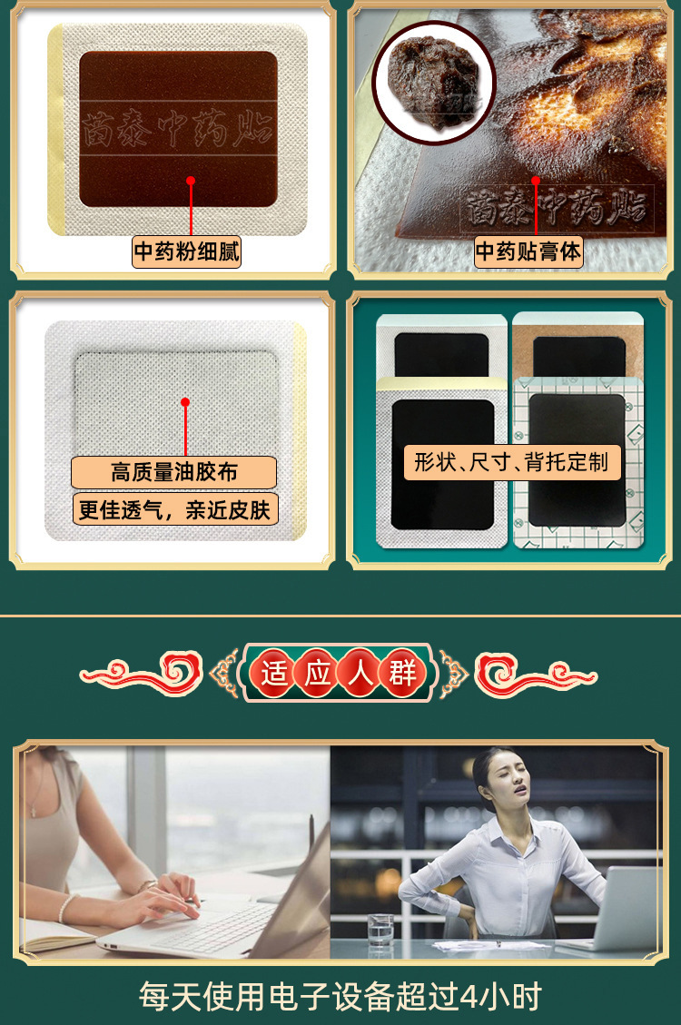 Jin Gu Xiao Tong Herbal Patch for Neck Shoulder Waist and Legs 6 Patches per Box specifications
