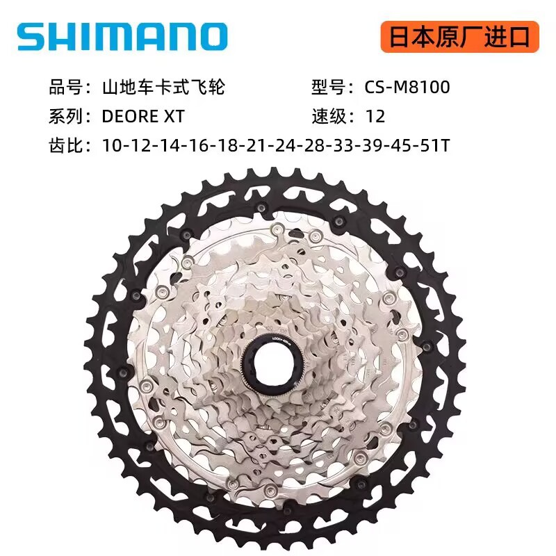 SHIMANO M4100 / 5100 / 6100 / 7100 / 8100 volante 10 / 11 / 12 velocidad torre cascada