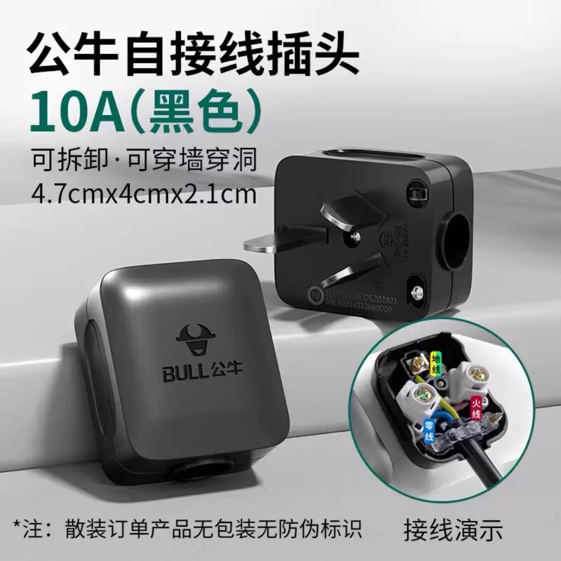 Bull Brand Three-Prong Plug 3-Hole 10A Two or Three Phase Power Cord Industrial Socket Without Cord Gnt-10S Black