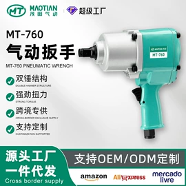 气动扳手;电动扳手;气动铲
