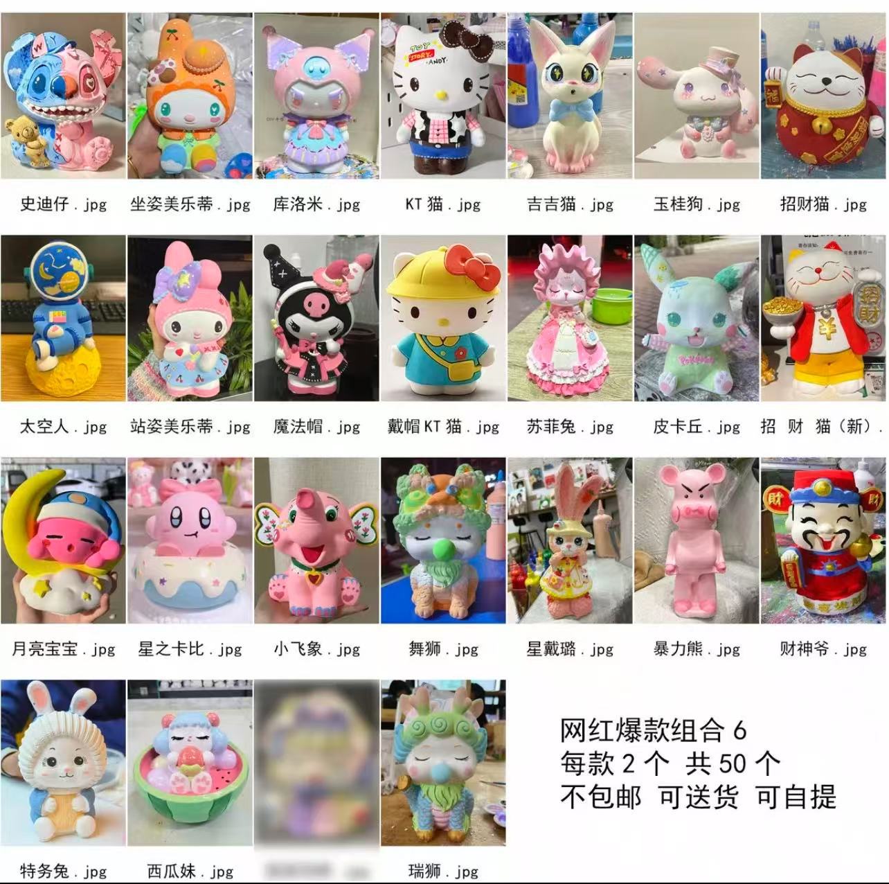 인터넷 연예인 대형 50개 흰색 배아 세트 6