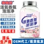 去油去渍洗衣活氧彩漂剂
