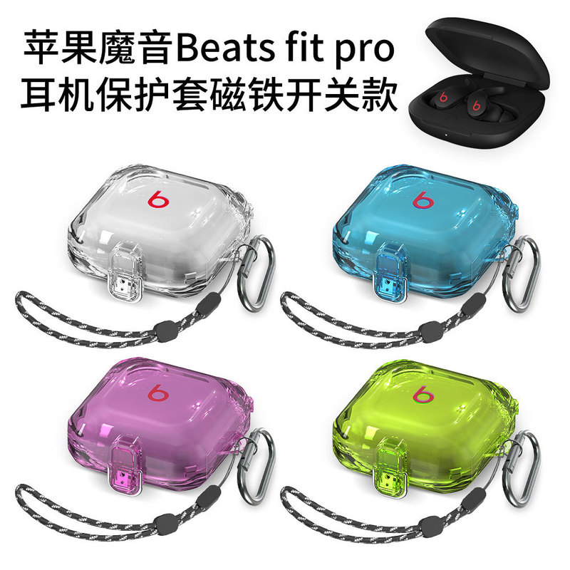 Suitable for Apple Magic Beats fit pro Headset Protective Cover Magnet Automatic Switch PC Storage Cover Suitable for Apple Magic Beats fit pro Headset Protective Cover Magnet Automatic Switch PC Storage Cover