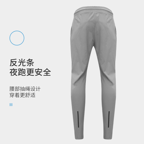 Straight-leg men's quick-dry ice silk pants, sporty men's long pants, casual sports pants, summer men's pants, casual men's pants