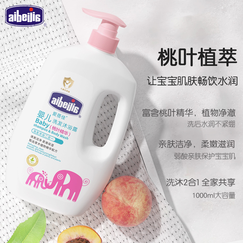 爱蓓佳1L桃叶精华滋润沐浴液婴儿宝宝洗护用品儿童洗发水沐浴露|undefined