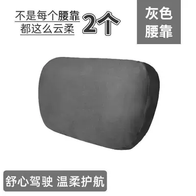 Pair of Car Pillows — Headrest - gray-lumbar-support-cloud-touch-2-pieces