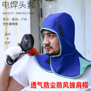 Summer breathable shawl welding dust-proof hat splash-proof heat insulation welder head cover protective supplies for men and women